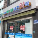 메디팜보건약국 네이버블로그