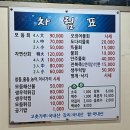 GR(영덕군)-[영덕로]-하-8 | 영덕 영해면 맛집 I 내돈내산 축산항횟집 솔직 후기 (메뉴/가격/맛)