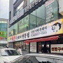 식신통삼겹구이 | 울산 삼산동 오겹살 맛집 식신통삼겹구이 방문후기