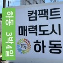 호식이두마리 화개장터점 | 하동 3박4일 뚜벅이 여행 - 최참판댁, 유로제다, 쌍계사, 삼성궁, 도시고양이생존연구소 등