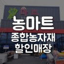백제농자재마트 네이버블로그