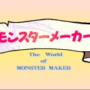 몬스터PC 이미지