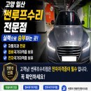 잘고치는썬루프집 | 고양 일산 썬루프수리 제네시스썬루프고장수리 출장 리얼 후기