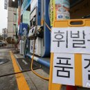 국토주유소 이미지