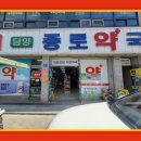 가족사랑 종로약국 이미지