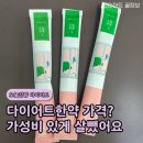 더쉐이프 | 다이어트한약 가격 + 약침 + 슬림쉐이프로 살뺀 후기
