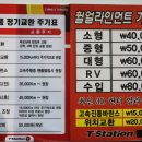 티스테이션터미널점 이미지