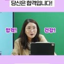 ★유아임용 하수혜★ 2025학년도 교원임용 합격 응원 영상 이미지