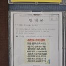 주거급여 2024 이미지