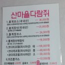 산마을다람쥐 | 광주근교 간장게장 맛집_산마을다람쥐 솔직 리뷰
