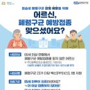 부산 북구 폐렴구균 백신 무료 예방접종 비용지원 가격 신청방법 대상자 간격 13가 15가 20가 23가