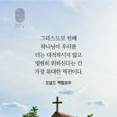 하나님의 오른 손으로 나의 오른 손을 붙잡다! - 유기성 목사 이미지