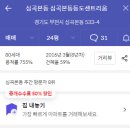 심곡본동 동도 센트리움 이미지