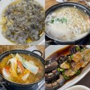 [태안 찐맛집 추천 모음zip] 덕수식당, 안면도 바다수산, 전통 딴뚝칼국수, 원풍식당