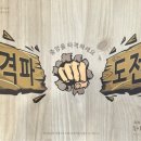 승리마루 광안도장 이미지