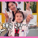 키즈트레이닝(태권도) 이미지