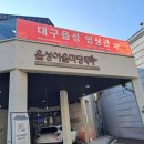 읍성어울마당 이미지