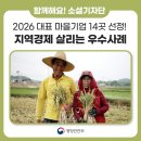 연평바다살리기영어조합법인 | 2026 마을기업 14곳 선정! 지역경제 살리는 마을기업 우수사례를 소개합니다!