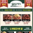 담가화로구이 화명점 이미지