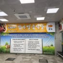 천지정육 - 서구 경서로31번길 1 | 함평천지 한우명품식당 후기