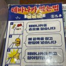 울산 무거동 맥주 맛집 이자카야, 생마차