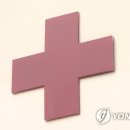 한적 연합뉴스