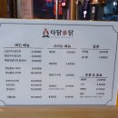 다닭다닭 이미지