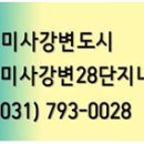 미사강변 대로 네이버블로그