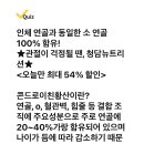 230831 캐시워크 - 청담뉴트리션 이미지