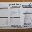 참항제주뚝배기은계