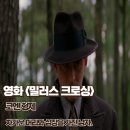 밀러스 | 영화 밀러스 크로싱 후기 차가운 머리와 심장을 가진 남자 결말 정보