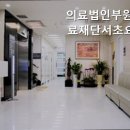 의료법인 부원의료재단 이미지