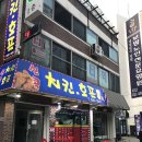신곡동 로컬 맛집 신곡치킨호프 후기
