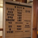제일류식당 네이버블로그