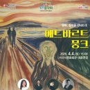 미디어 아트 콘서트 이미지