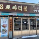 88로타리집 부천원종점 이미지