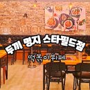 낙동강하구둑 전망대 | 두끼 명지 스타필드점 빙수 후기 부산 도삭면 매장 떡볶이 뷔페