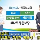 보험게스트로 맹활약하는 정종헌 패밀리~!! 이미지