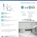 인천정병원 이미지