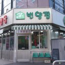 번양집 이미지