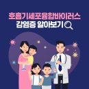 행복한아이소아청소년과의원 이미지