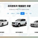 햇살렌트카 이미지