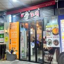 유스페이스 | 판교 유스페이스 술집 후기｜불향 가득한 꼬치 맛집 수꼬치