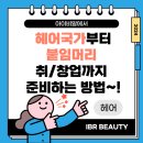 (주)아이비알