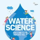 국립광주과학관 이미지