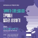 역전청년광주