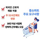 ㈜이플러스마트 이미지
