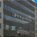 연산관자재요양병원 | 부산 1등급요양병원은 어디?