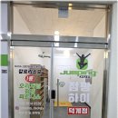신나는다이어트점핑