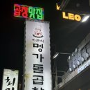 성산명가본점 | [창원 중앙동 곱창맛집] 이춘식명가돌곱창 창원본점 솔직 후기